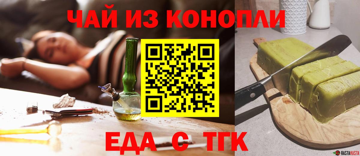 Йошкар-Ола  Canna-Cookies марихуана  Вход с VPN 