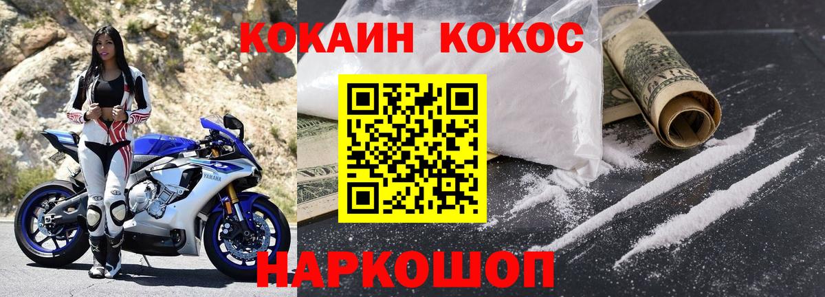 Cocaine Columbia  КОКАИН Fish Scale  Йошкар-Ола  Вход с VPN 