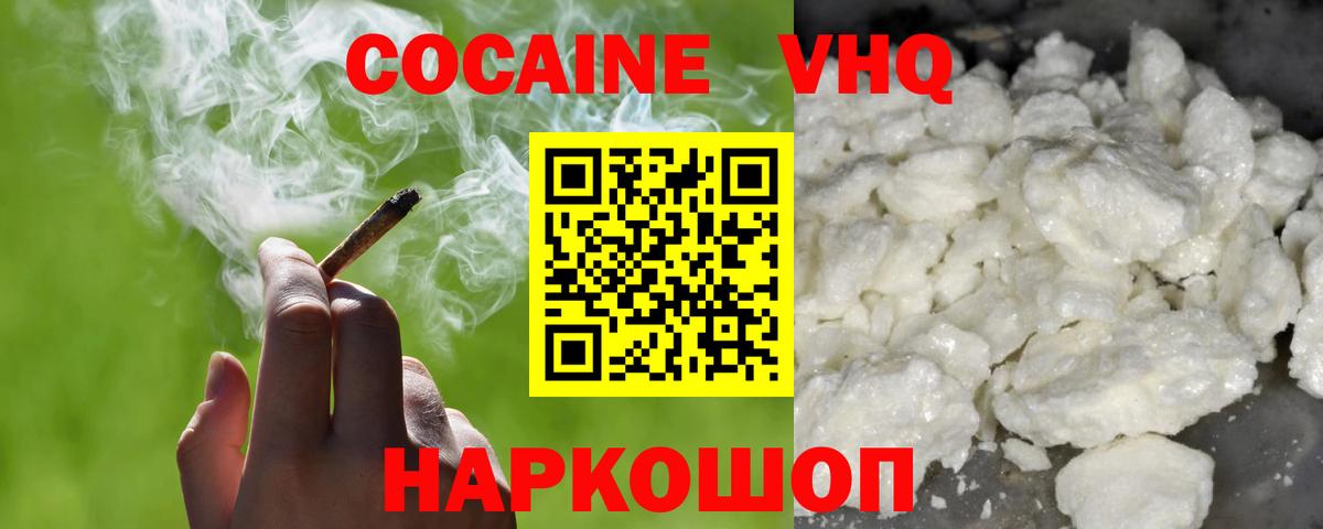 Cocaine 97% Йошкар-Ола