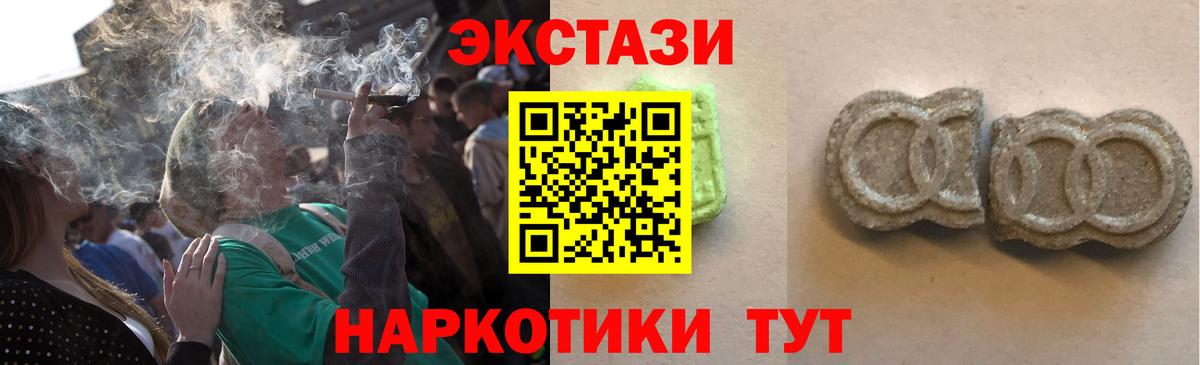 Экстази 280мг Йошкар-Ола