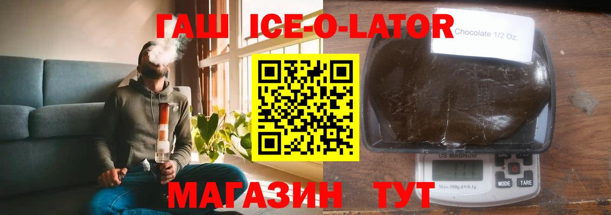 Йошкар-Ола  Гашиш  ГАШИШ hashish  Вход с VPN  где можно купить   ГАШ гашик 
