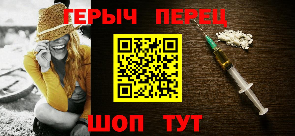 ГЕРОИН  Вход с VPN  Йошкар-Ола  Героин VHQ 