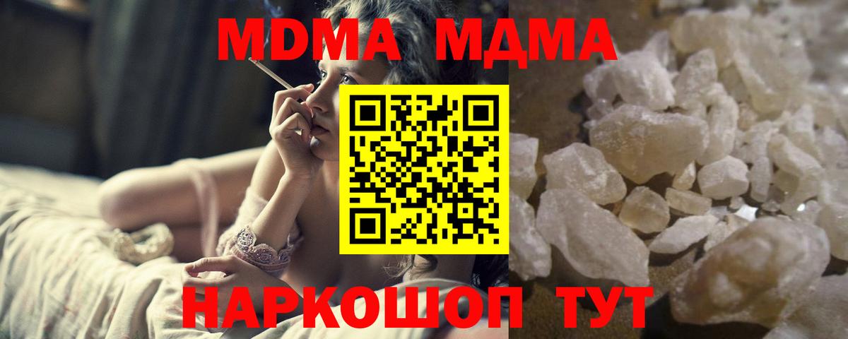 МДМА кристаллы  МДМА молли  Йошкар-Ола  Вход с VPN 