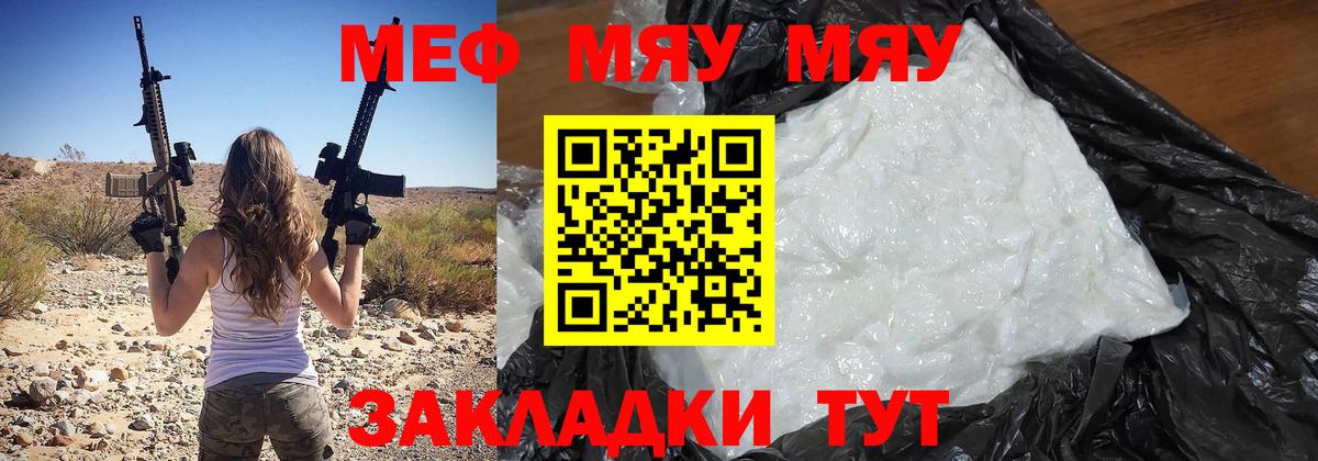 МЕФ  Вход с VPN  Йошкар-Ола  МЯУ-МЯУ 4 MMC 