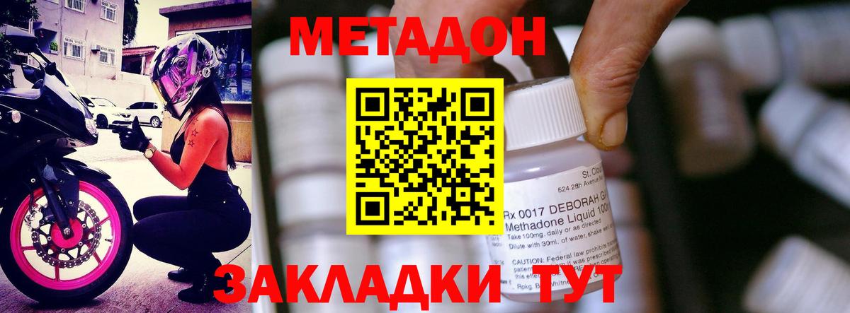МЕТАДОН белоснежный Йошкар-Ола