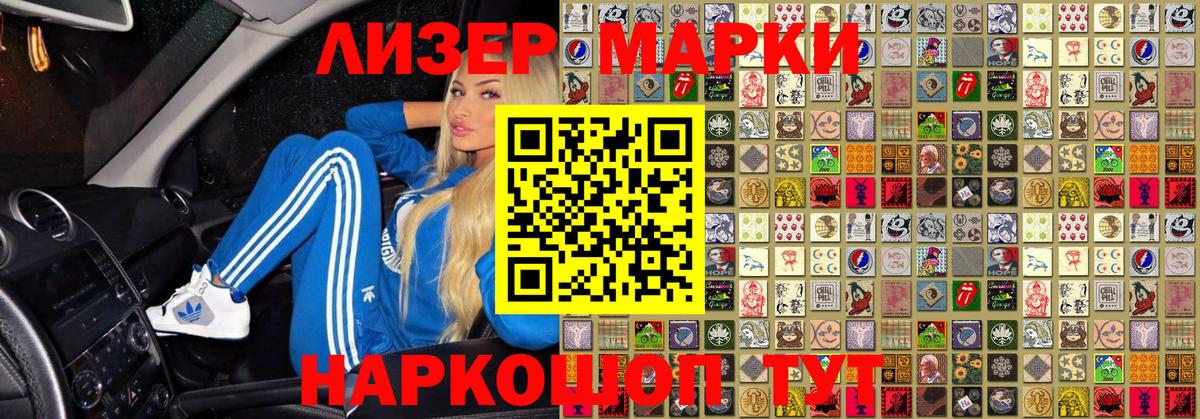 Йошкар-Ола  Марки 25I-NBOMe 1,5мг  Вход с VPN 