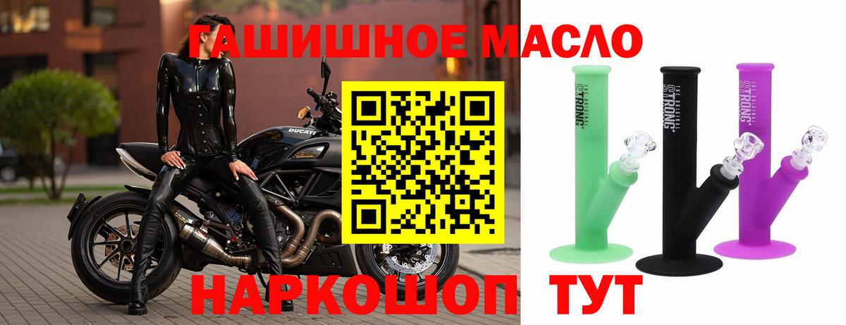Йошкар-Ола  Дистиллят ТГК Wax  ТГК жижа  Вход с VPN 