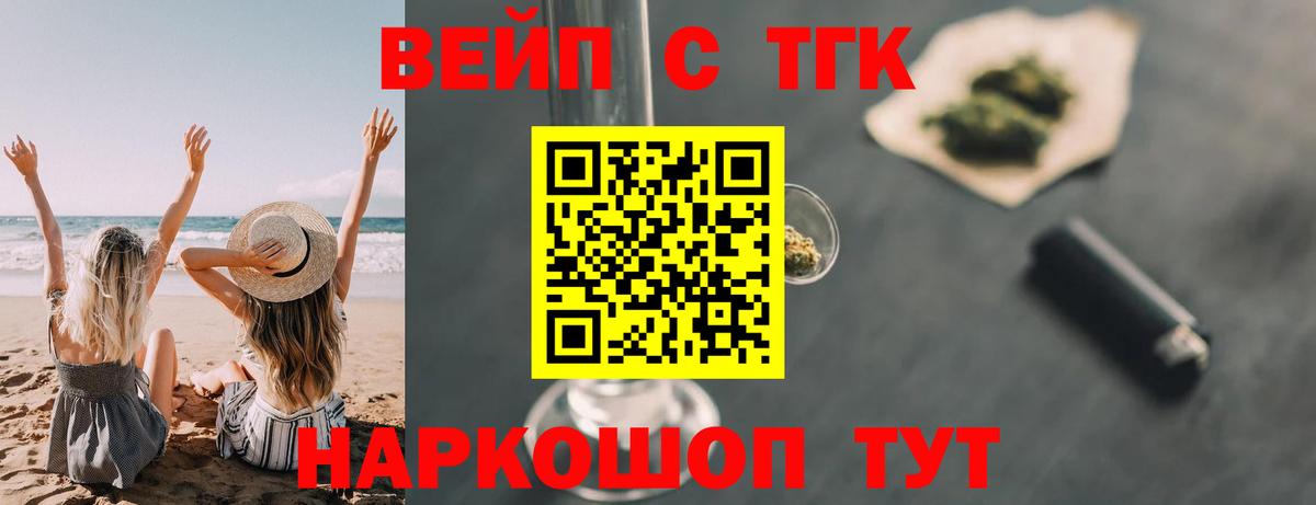 Дистиллят ТГК вейп Йошкар-Ола
