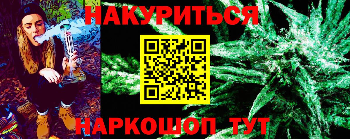 Каннабис Bruce Banner  МАРИХУАНА гибрид  Марихуана семена  Вход с VPN  Йошкар-Ола 